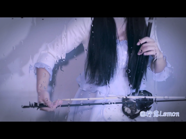 雨碎江南 二胡版 rain in jiang nan_erhu cover